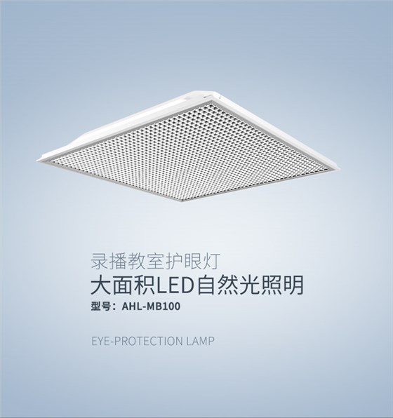 led面板灯