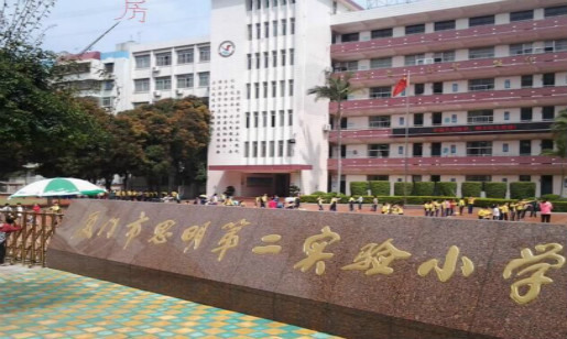 学校门口